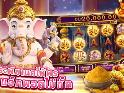 คลังเกมสล็อตและคาสิโน screenshot