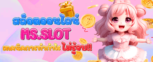 คืนยอดเสียรายสัปดาห์ VIP promotion